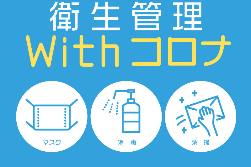 コロナウイルス感染予防対策 22年06月01日 改訂版 自由学園明日館 結婚式 東京池袋 目白